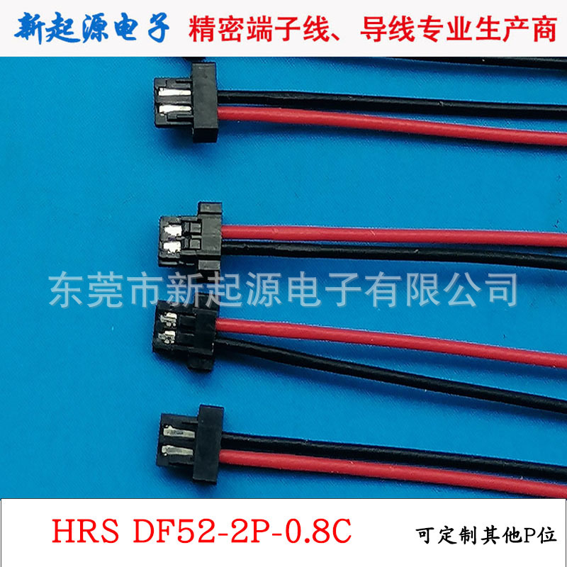 定制广濑原厂HRS DF52-2P-0.8C 电池端子线 0.8MM打端式精密线束|ms