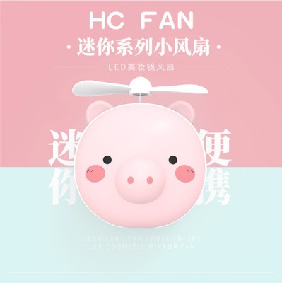 Cartoon pig portable Beauty Mirror Fan usb charge Hand-held fan LED fill-in light portable Small fan