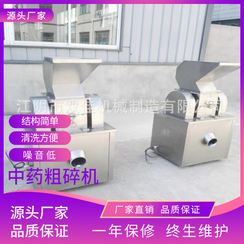 厂家供应小型花生易拉罐木材破碎机批发 塑料金属废料中药破碎机