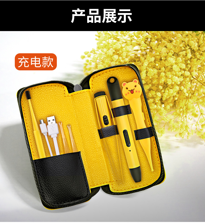 黄色皮包充电发光掏耳勺4件套_18.jpg