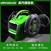 维朋C30S蒸汽清洗机空调油烟机多功能蒸汽消毒清洁空调配件工具