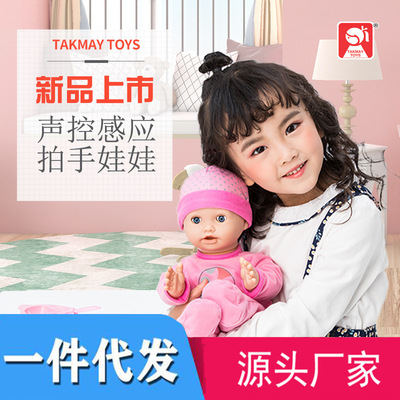 特美拍手娃娃批發 吃奶拍手仿真電動洋娃娃