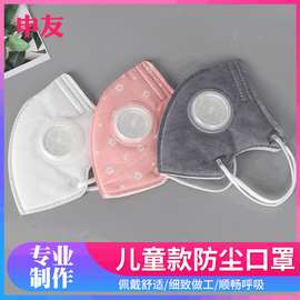 儿童KN95口罩水刺布学生独立包装一次性防护防尘防颗粒物厂家批发