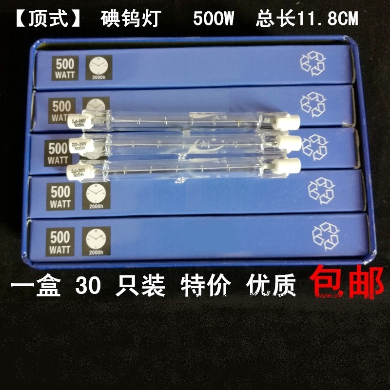 批发1000w500w卤钨灯太阳灯顶式碘钨灯管卤钨灯管 碘钨灯顶式超亮-阿里巴巴