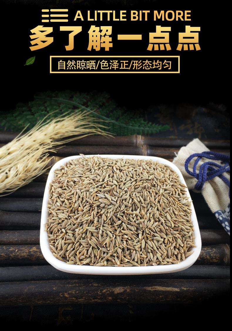 Cumin Seeds Zi Ran Whole Dried Spice 500g Bag for BBQ Grilling and Kitchen Cooking key features