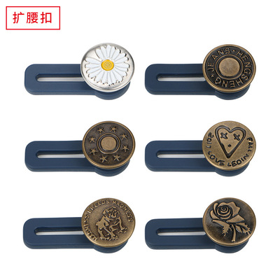 扩腰纽扣牛仔裤伸缩扣腰围延长延伸可拆卸可调节万能免缝免钉钮扣