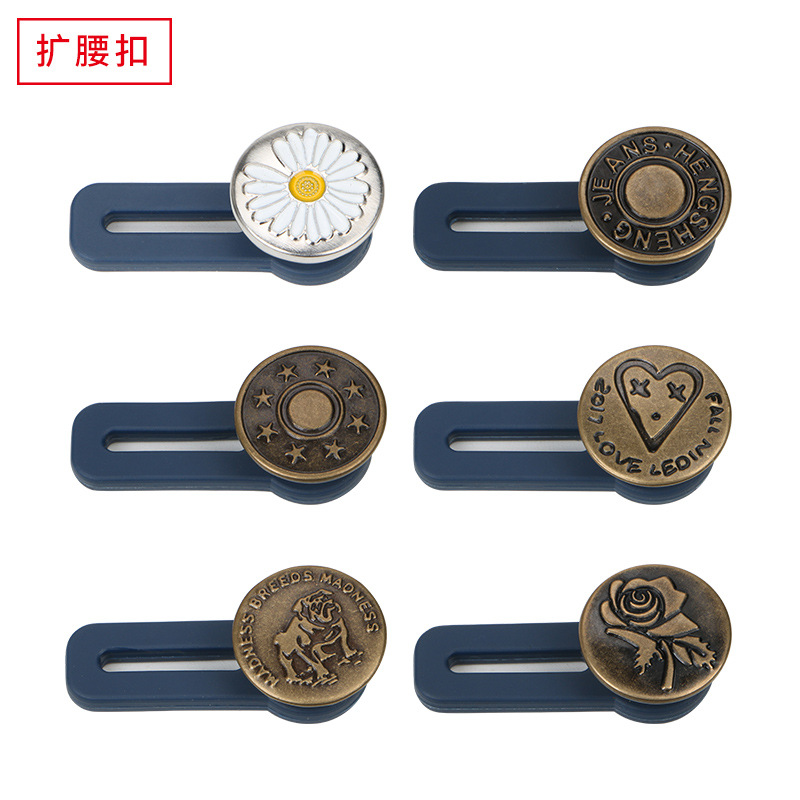 扩腰纽扣牛仔裤伸缩扣腰围延长延伸可拆卸可调节万能免缝免钉钮扣