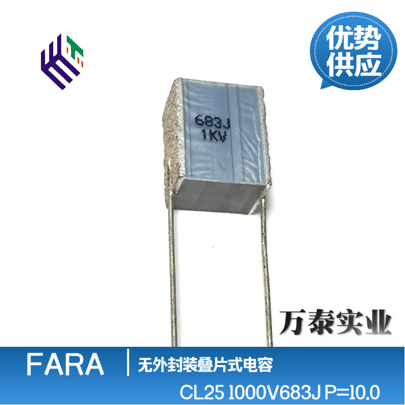法拉叠层无感电容1KV683J P=10 1000V68NF 金箔电容 千层高 CL25