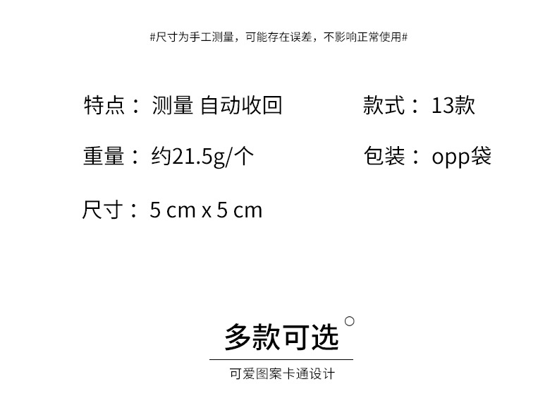 可爱少女心卡通小卷尺迷你便携量衣小皮尺测量胸围腰围三围软尺子详情27