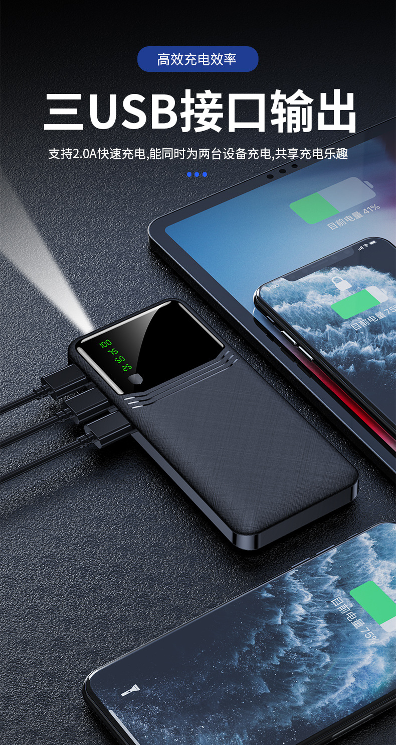 新款移动电源