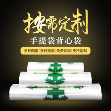 药店塑料袋大药房药品打包袋子背心袋诊所医院方便袋印刷logo