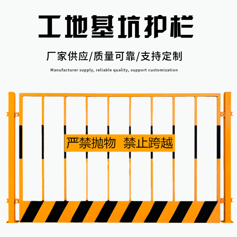 建筑工地基坑护栏 临边防护栏网建筑工地护栏工地警示隔离网
