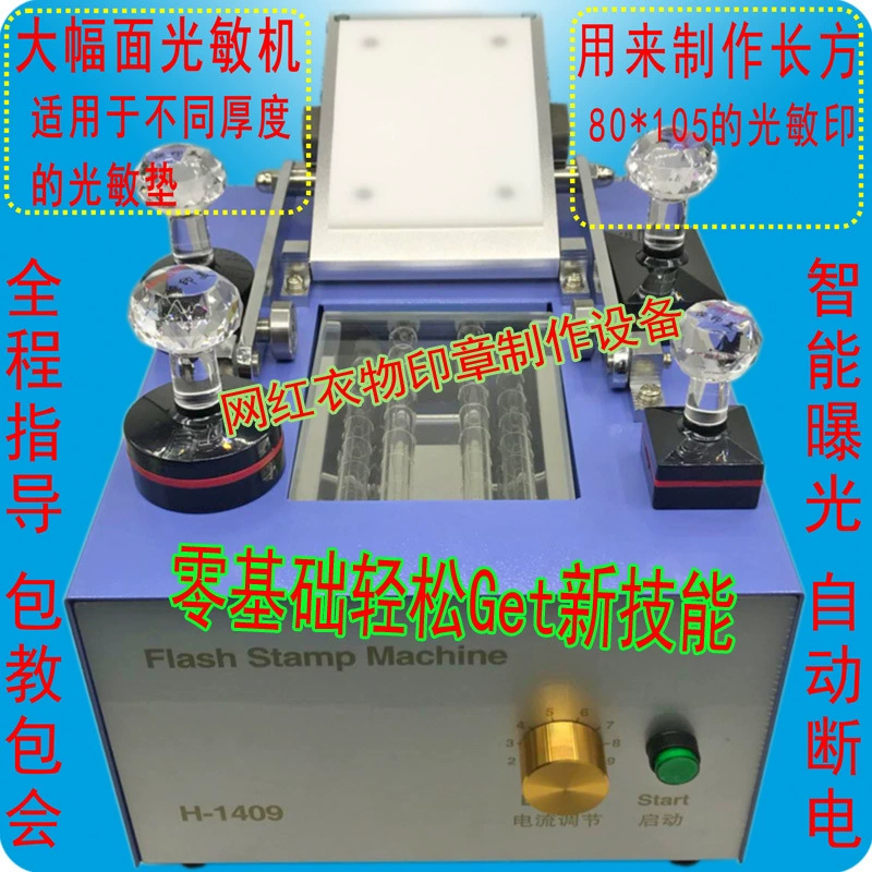 Фоточувствительная портретная упаковочная машина DIY свадебный мультфильм автоматическая упаковочная машина фиолетовый глиняный горшок тканая гравировальная машина для одежды