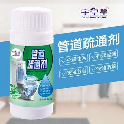 Yu Wong Strength The Conduit Dredge agent kitchen Sewer Deodorant TOILET toilet closestool Block Drainage powder