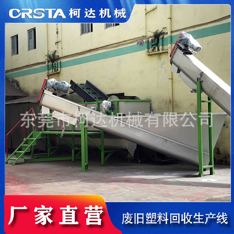 矿泉水瓶回收生产线 废塑料清洗设备 整套出口聚酯瓶破碎清洗设备