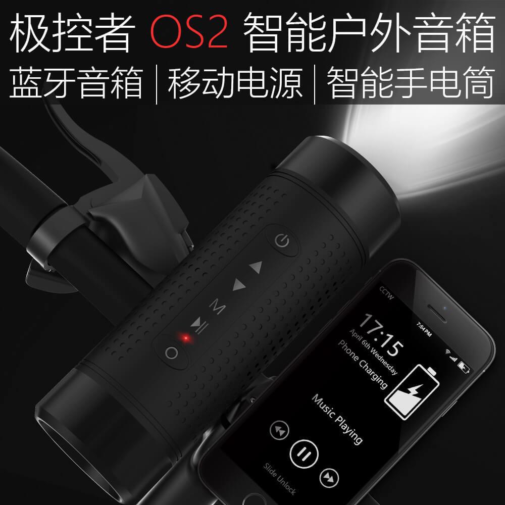 JAKCOM极控者OS2多功能智能户外防水蓝牙音箱音响 外贸创意新产品|ms