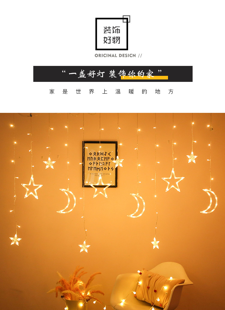 星月高低不一_01