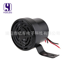 厂家直销防水防尘12V-36V举升倒车喇叭