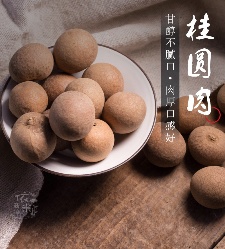 Dried Longan Flesh 500g Seedless Guiyuan Rou Premium Grade Fujian Origin overview