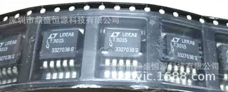 鼎盛恒源LT3015IQ#PBF LT3015IQ#TRPBF LT3015IQ全新原装正品现货