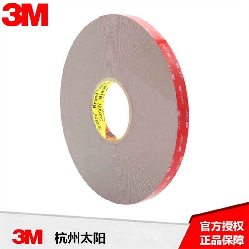 3M 5611A VHB丙烯酸泡棉胶带