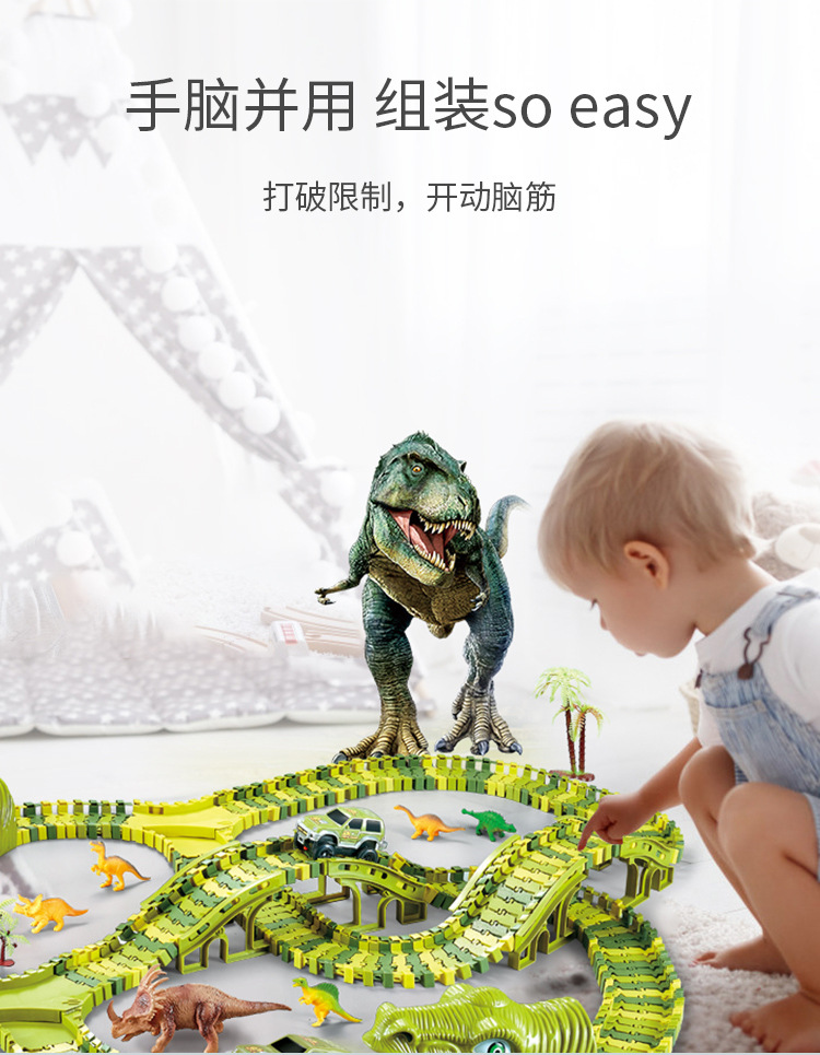 恐龙轨道乐园_06.jpg