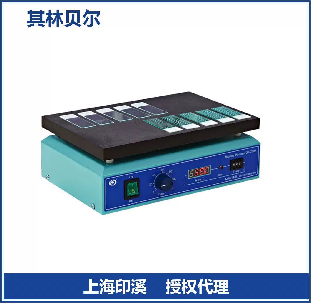 Qilin Bell QB-2000 платформа с постоянной температурой Синхронизации цифровой дисплей платформа с постоянной температурой нагрева микротермостат