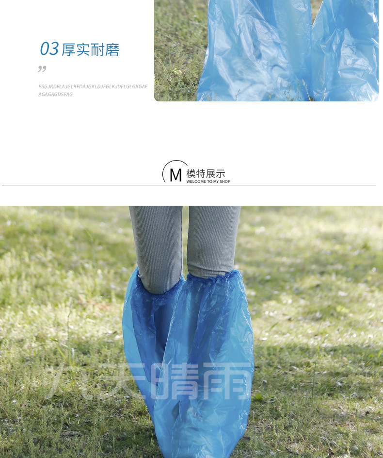 阿里鞋套详情-副本_03