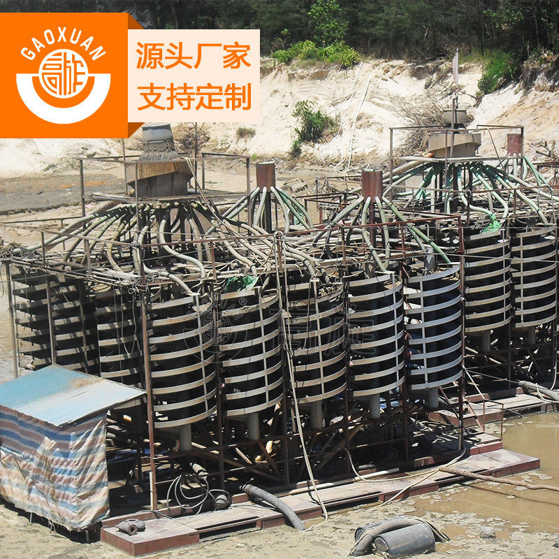 螺旋溜槽选矿 实验室水冲式玻璃钢溜槽 煤矿炉渣旋转富集设备厂