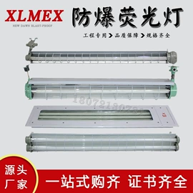 防爆灯;其他防爆器材;接头