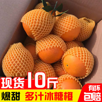 麻阳冰糖橙新鲜10斤装黄皮橙子当季水果甜橙整箱应季包邮手剥橙|ms