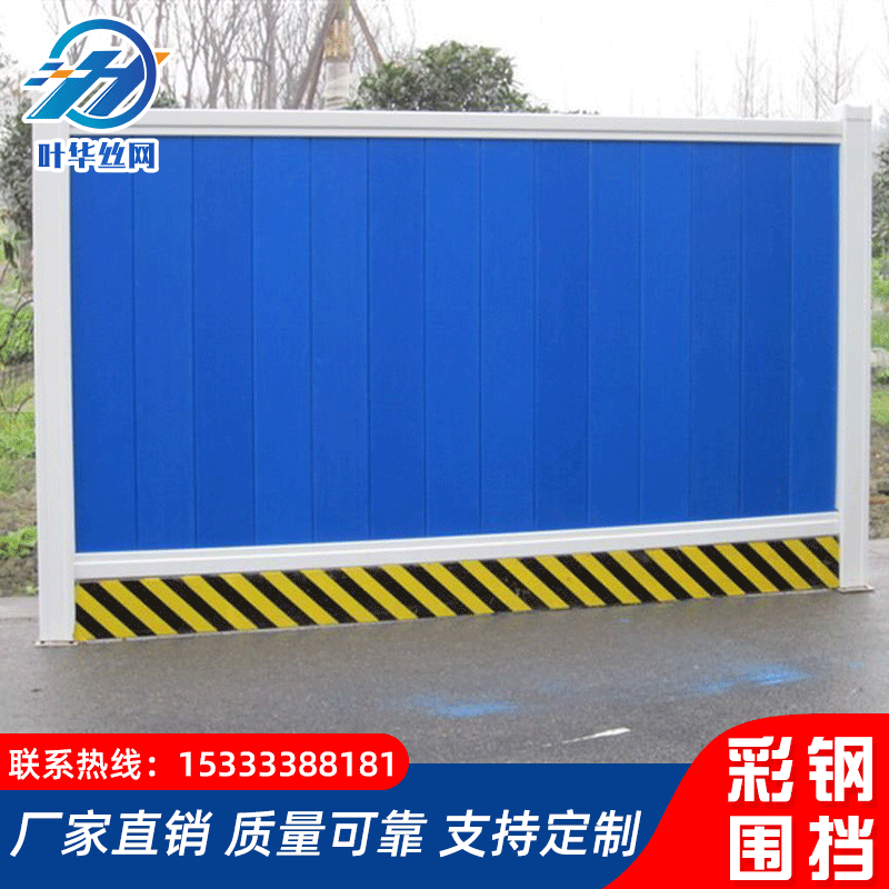 彩色施工挡板铁皮工地pvc围挡定制道路工程彩钢围挡建筑隔离围墙