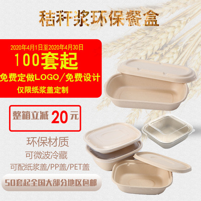 纸浆餐盒一次性沙拉盒环保可降解餐盒外卖大口径寿司轻食健身餐盒|ms