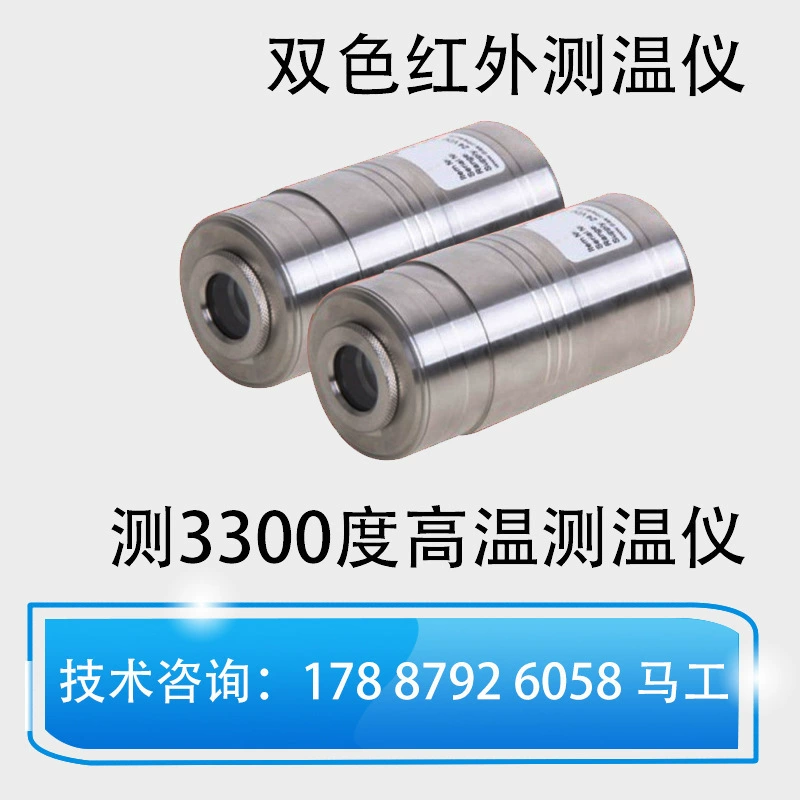 DUTC двухцветный инфракрасный термометр для выжигания печи, лазерный видеоуправляющий SD-M64N, промышленное измерение высокой температуры