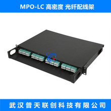 聯創GPX-LC高密度MPO光纖配線箱MTP數據中心預端接機架式熔配單元