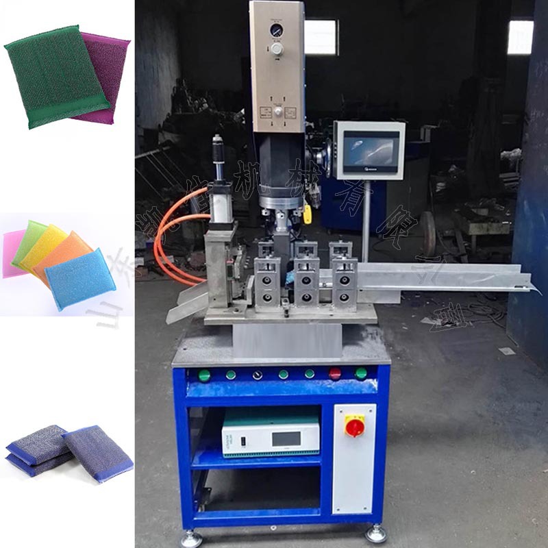 超声波焊清洁棉接切割机 洗刷大王百洁布切割机 厨房白洁棉剪切机