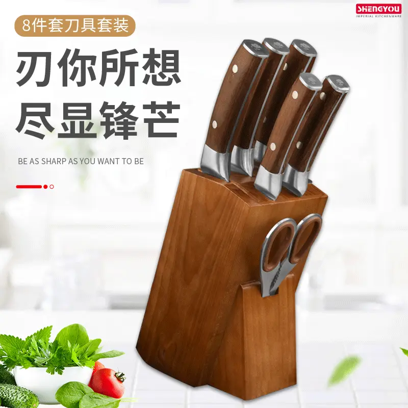 厨房木刀座套刀8件套刀具套装切菜刀锋利套装促销套刀 不锈钢套刀