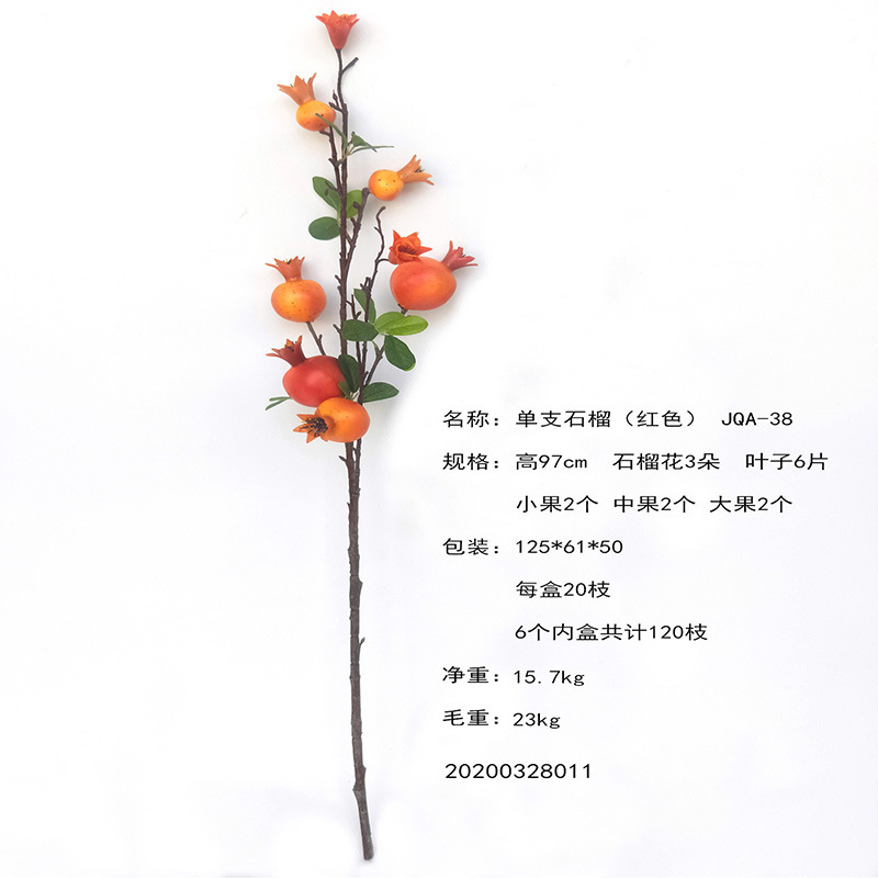 XRG-025 单枝石榴果0.97米2.jpg