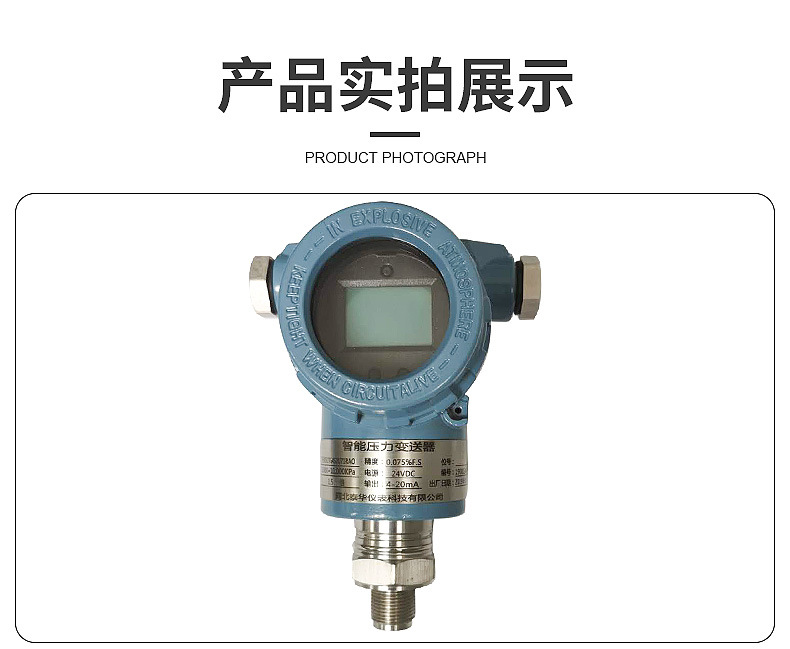 压力变送器111_08