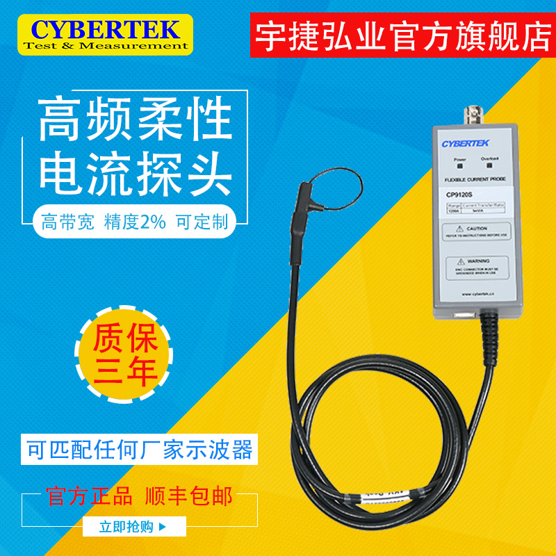 知用高频柔性电流探头CWT3000AS替代PEM CWT UltraMini罗氏线圈