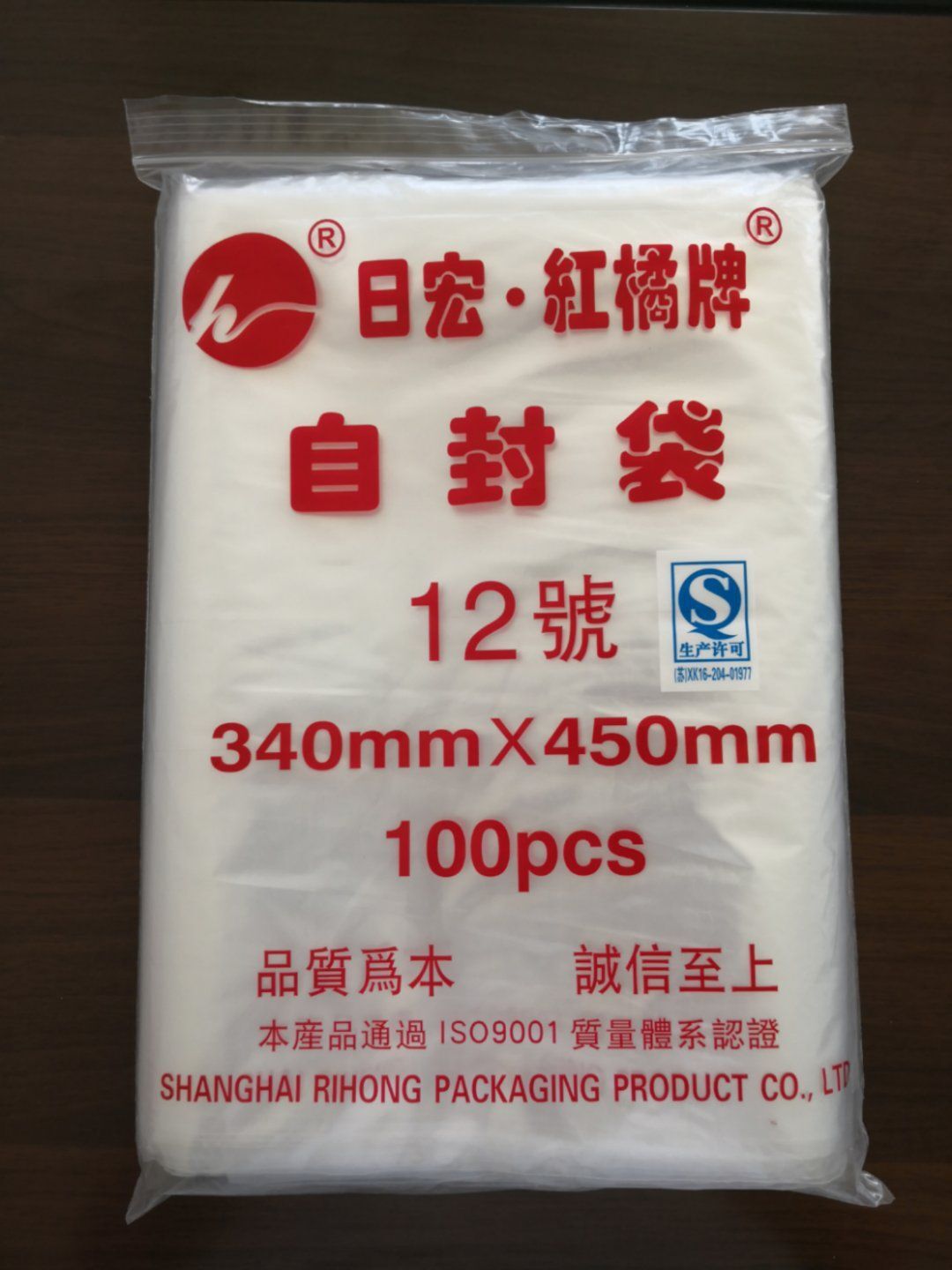 现货pe透明自封袋塑料封口胶袋密封口罩包装袋塑封袋定制批发