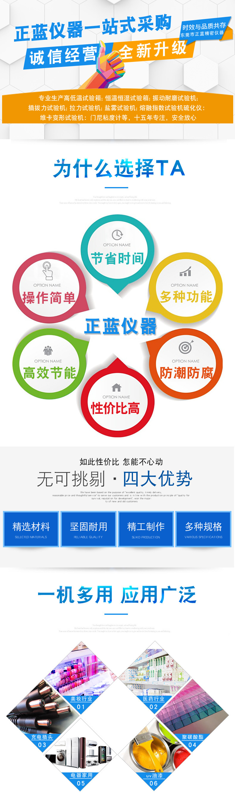 正蓝详情首尾_01