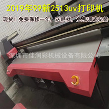 二手251319年uv平板打印机9成新理光G5uv浮雕出售UV平板打印