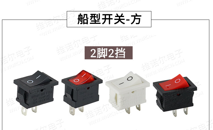 船型开关详情页_19