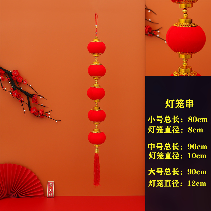 灯笼串1.png