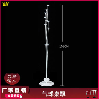Tabla de Globo flotante al por mayor nueva 1 m de alta fibra soporte de guía de globo columna 11 cabeza Mesa flotante traje