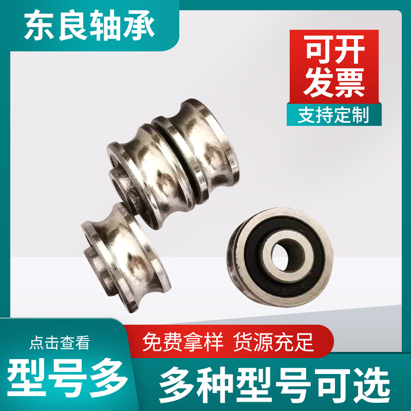 双排滚珠带槽轴承5*17*8导轨滚轮滑轮激光机导轨轴承外圆U型槽