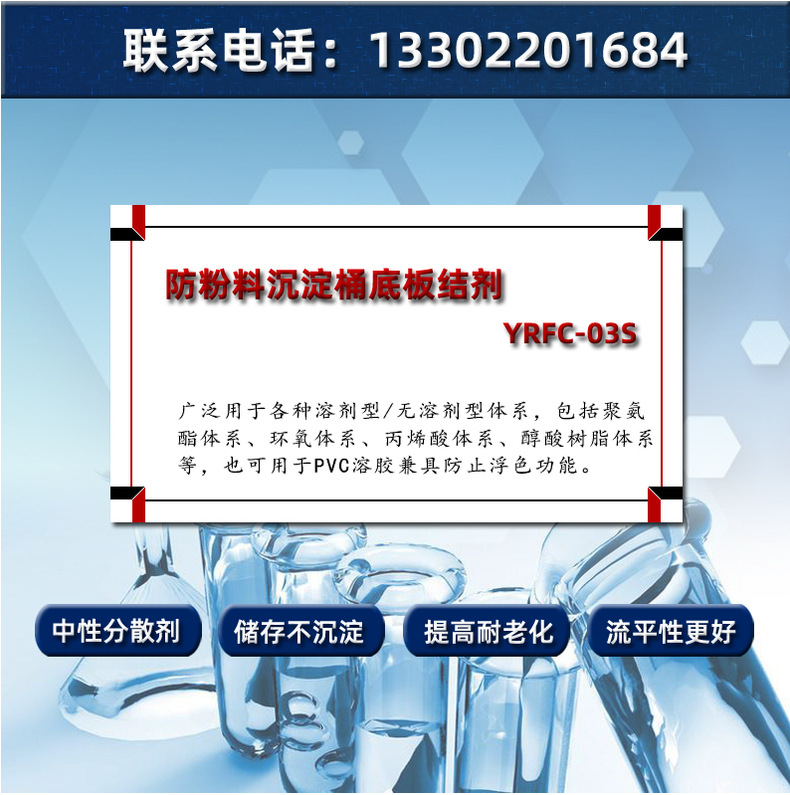 通用型-粉体填料中性分散剂