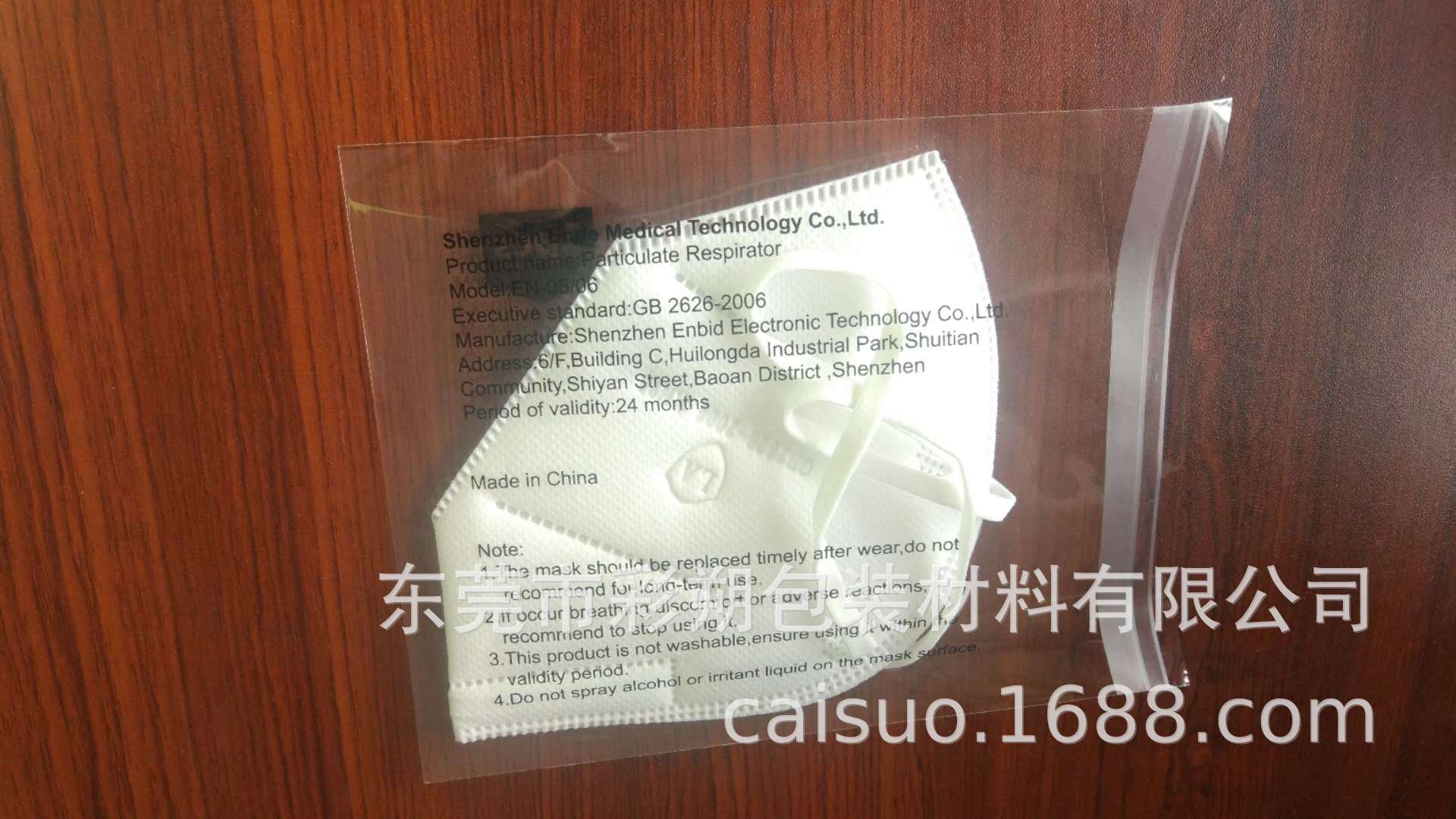 源头厂家 opp自粘袋 印刷袋 单色多色印刷高透明包装袋kn95口罩袋