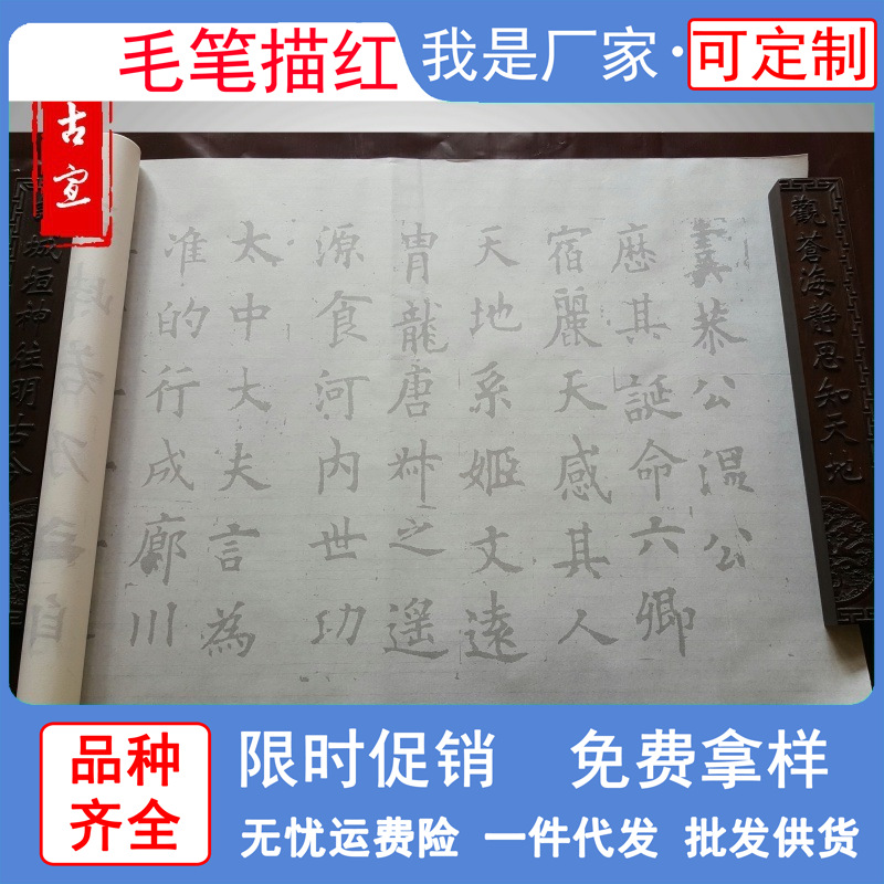 欧阳询虞恭公温彦博碑大楷毛笔书法半生宣纸描红帖宣纸练字帖